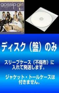 【訳あり】ゴシップガール セカンド シーズン2 全12枚 第1話～第25話 レンタル落ち 全巻セット 中古 DVD ケース無