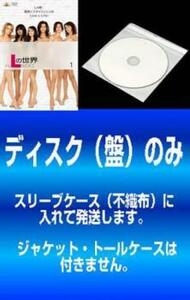 【訳あり】Lの世界 シーズン1 全7枚 vol1～シーズンフィナーレ レンタル落ち 全巻セット 中古 DVD ケース無