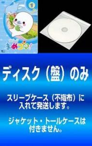 【訳あり】クプ～!! まめゴマ! 全13枚 第1話～第51話 最終 レンタル落ち 全巻セット 中古 DVD ケース無