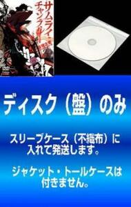【訳あり】サムライチャンプルー 全13枚 第1話～第26話 最終話 レンタル落ち 全巻セット 中古 DVD ケース無