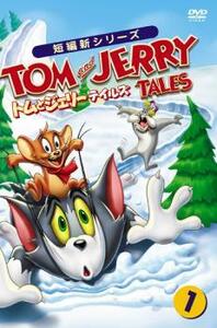 トムとジェリー テイルズ 1 レンタル落ち 中古 DVD ケース無