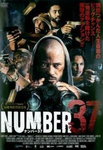 NUMBER37 ナンバー37 レンタル落ち 中古 DVD ケース無