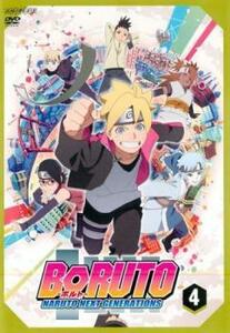 BORUTO ボルト NARUTO NEXT GENERATIONS 4(第13話～第15話) レンタル落ち 中古 DVD ケース無