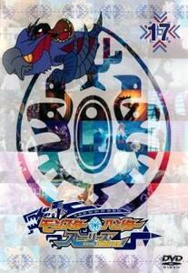 モンスターハンター ストーリーズ RIDE ON ライドオン 17(第66話～第70話) レンタル落ち 中古 DVD ケース無