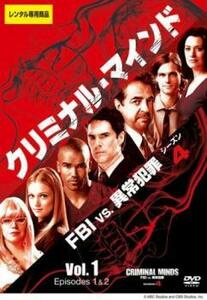 クリミナル・マインド FBI vs. 異常犯罪 シーズン4 Vol.1(第1話、第2話) レンタル落ち 中古 DVD ケース無