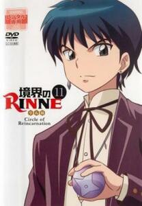 境界のRINNE 11(第33話～第35話) レンタル落ち 中古 DVD ケース無