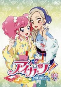 アイカツ! 49(第144話～第146話) レンタル落ち 中古 DVD ケース無