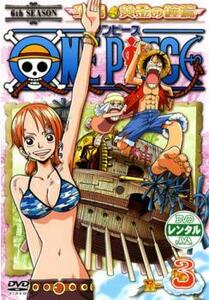 ONE PIECE ワンピース シックスシーズン 空島 黄金の鐘篇 R-3 レンタル落ち 中古 DVD ケース無