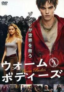 ウォーム・ボディーズ レンタル落ち 中古 DVD ケース無