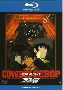 COWBOY BEBOP 天国の扉 ブルーレイディスク レンタル落ち 中古 ブルーレイ ケース無