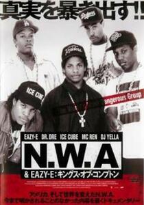 N.W.A＆EASY-E キングス オブ コンプトン【字幕】 レンタル落ち 中古 DVD ケース無