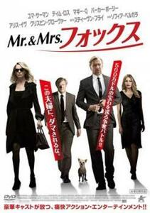 Mr.＆Mrs.フォックス レンタル落ち 中古 DVD ケース無