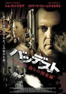 バッデスト 偽りの捜査線 レンタル落ち 中古 DVD ケース無