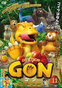 GON ゴン 11(第21話、第22話) レンタル落ち 中古 DVD ケース無