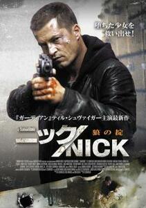 ニック NICK 狼の掟 レンタル落ち 中古 DVD ケース無