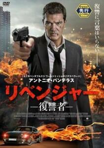 リベンジャー 復讐者 レンタル落ち 中古 DVD ケース無