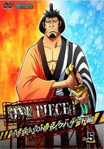 ONE PIECE ワンピース 16thシーズン パンクハザード編 R-5 (第596話～第599話) レンタル落ち 中古 DVD ケース無