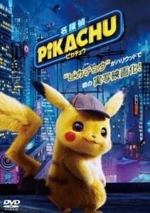  name .. Pikachu rental used DVD case less 