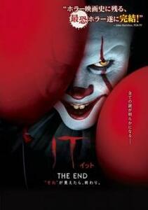 IT イット THE END それ が見えたら、終わり。 レンタル落ち 中古 DVD ケース無