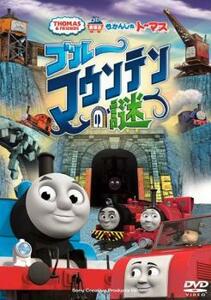 劇場版 きかんしゃトーマス ブルーマウンテンの謎 レンタル落ち 中古 DVD ケース無