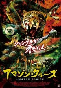 アマゾン・クルーズ【字幕】 レンタル落ち 中古 DVD ケース無