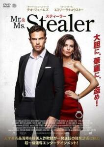 Mr.＆Ms.スティーラー レンタル落ち 中古 DVD ケース無