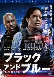 ブラック アンド ブルー レンタル落ち 中古 DVD ケース無