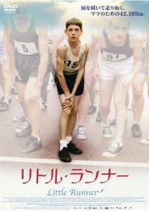 リトル・ランナー レンタル落ち 中古 DVD ケース無