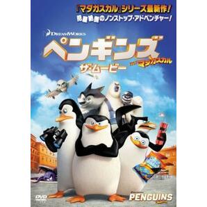 ペンギンズ FROM マダガスカル ザ・ムービー レンタル落ち 中古 DVD ケース無の画像1