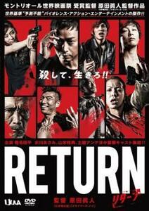 RETURN リターン レンタル落ち 中古 DVD ケース無