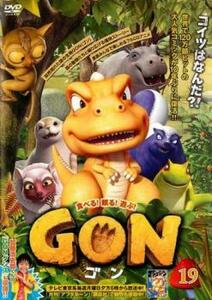 GON ゴン 19(第37話、第38話) レンタル落ち 中古 DVD ケース無