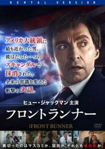 フロントランナー レンタル落ち 中古 DVD ケース無