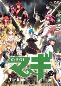 マギ MAGI 17(第14話～第15話) レンタル落ち 中古 DVD ケース無