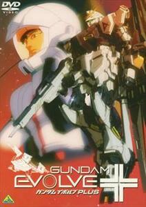 GUNDAM EVOLVE PLUS ガンダムイボルブ プラス レンタル落ち 中古 DVD ケース無