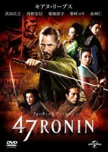 47 RONIN フォーティセブン・ローニン レンタル落ち 中古 DVD ケース無