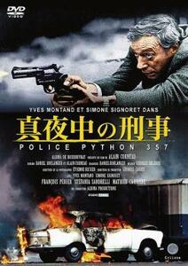 真夜中の刑事 PYTHON357【字幕】 レンタル落ち 中古 DVD ケース無