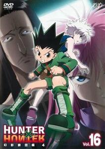 HUNTER×HUNTER ハンター ハンター 16 幻影旅団編 4 レンタル落ち 中古 DVD ケース無