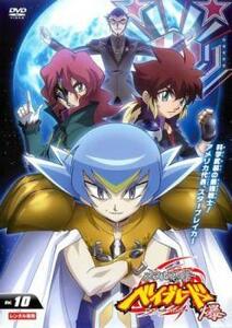 メタルファイト ベイブレード 爆 10(第88話～第91話) レンタル落ち 中古 DVD ケース無