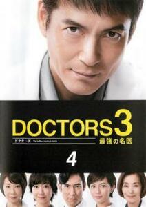 ドクターズ DOCTORS 3 最強の名医 4 (第5話、第6話) DVD テレビドラマ