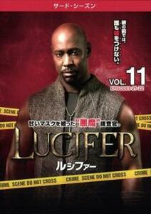 LUCIFER ルシファー サード シーズン3 vol.11(第21話、第22話) レンタル落ち 中古 DVD ケース無