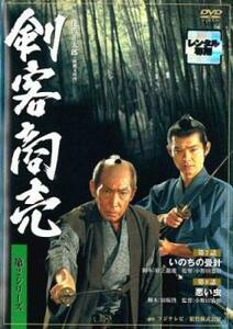 剣客商売 第2シリーズ 4(7話、8話) レンタル落ち 中古 DVD ケース無