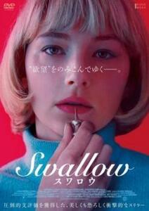 SWALLOW スワロウ【字幕】 レンタル落ち 中古 DVD ケース無