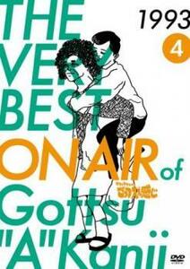 THE VERY BEST ON AIR of ダウンタウンのごっつええ感じ 1993 Vol.4 レンタル落ち 中古 DVD ケース無