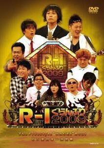 R-1ぐらんぷり 2009 レンタル落ち 中古 DVD ケース無