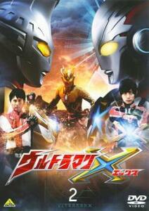 ウルトラマンX 2(第5話～第8話) レンタル落ち 中古 DVD ケース無