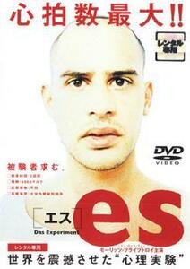 es エス レンタル落ち 中古 DVD ケース無