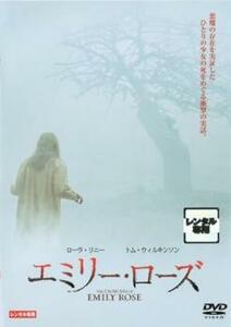 エミリー・ローズ レンタル落ち 中古 DVD ケース無