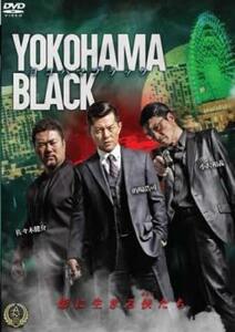 YOKOHAMA BLACK 1 レンタル落ち 中古 DVD ケース無