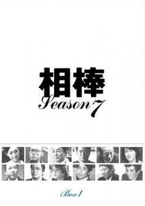 相棒 season 7 Vol.2 レンタル落ち 中古 DVD ケース無