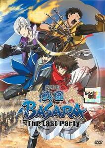 劇場版 戦国 BASARA The Last Party レンタル落ち 中古 DVD ケース無